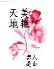 催眠常识修改婚礼进行曲