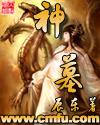秦钢为什么免除职务